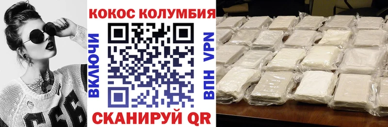 Кокаин Эквадор гидра ТОР Валдай как найти