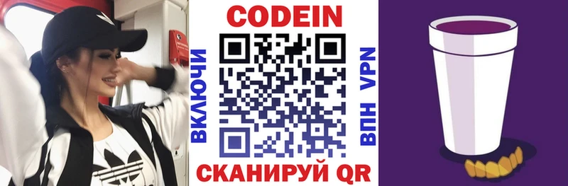 ОМГ ОМГ маркетплейс  цена   Валдай  Codein напиток Lean (лин) 