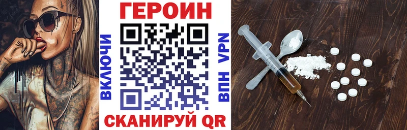 ГЕРОИН Heroin  Валдай 