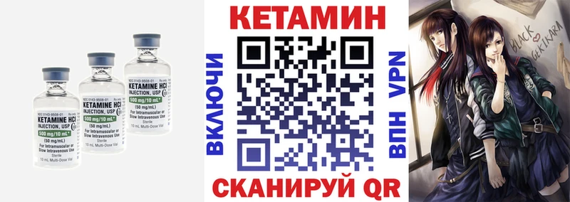 МЕГА маркетплейс  Валдай  Кетамин VHQ 