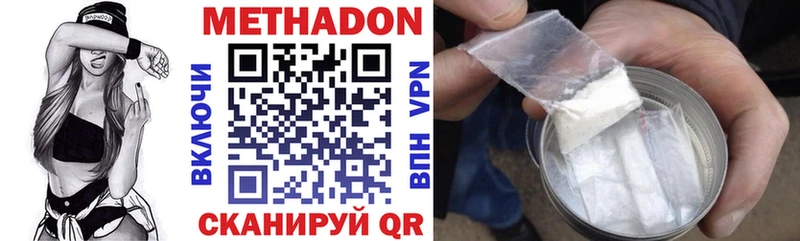 МЕТАДОН VHQ  Валдай 