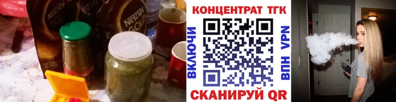 цены наркотик  Валдай  ТГК концентрат 